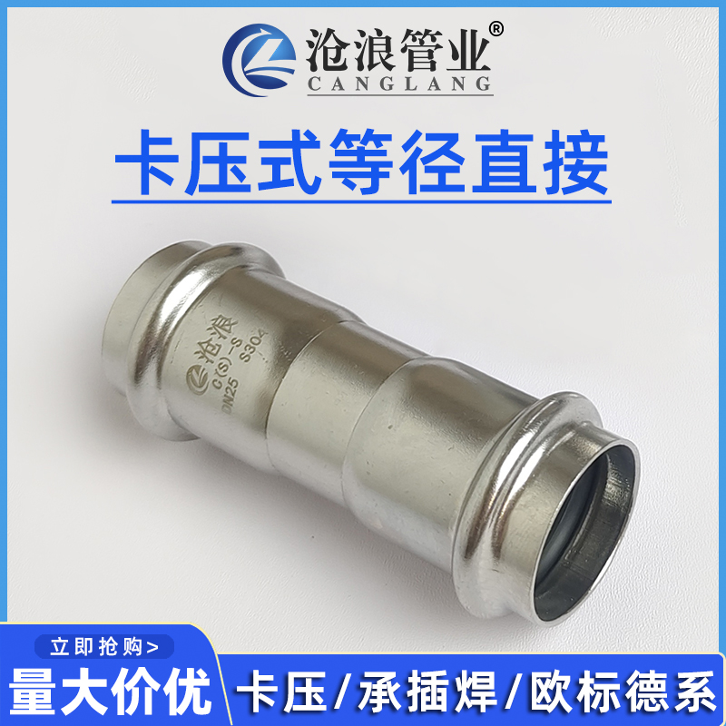 不锈钢直通接头